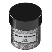 Дробь нержавеющая колотая GH 60 1,2 мм ТУ 4196-002-264399925-2015